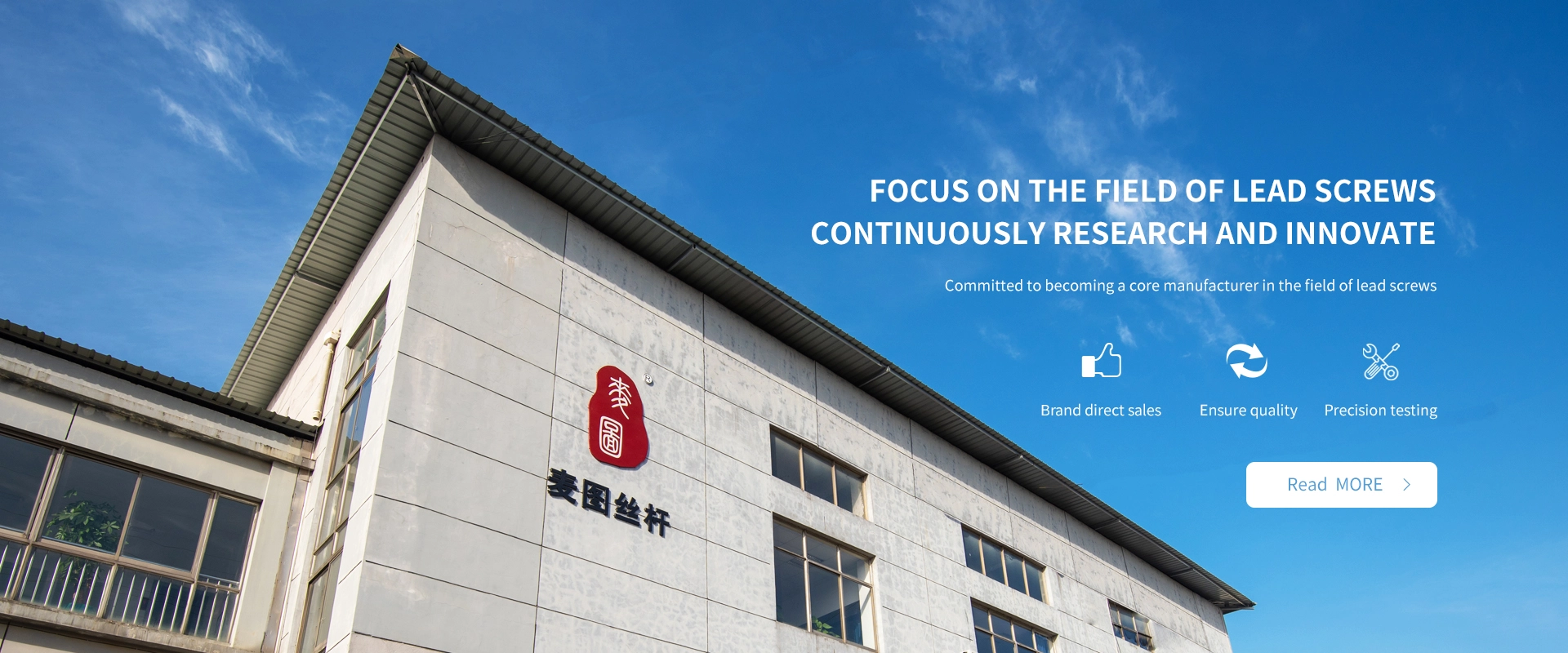中国台形ネジ工場